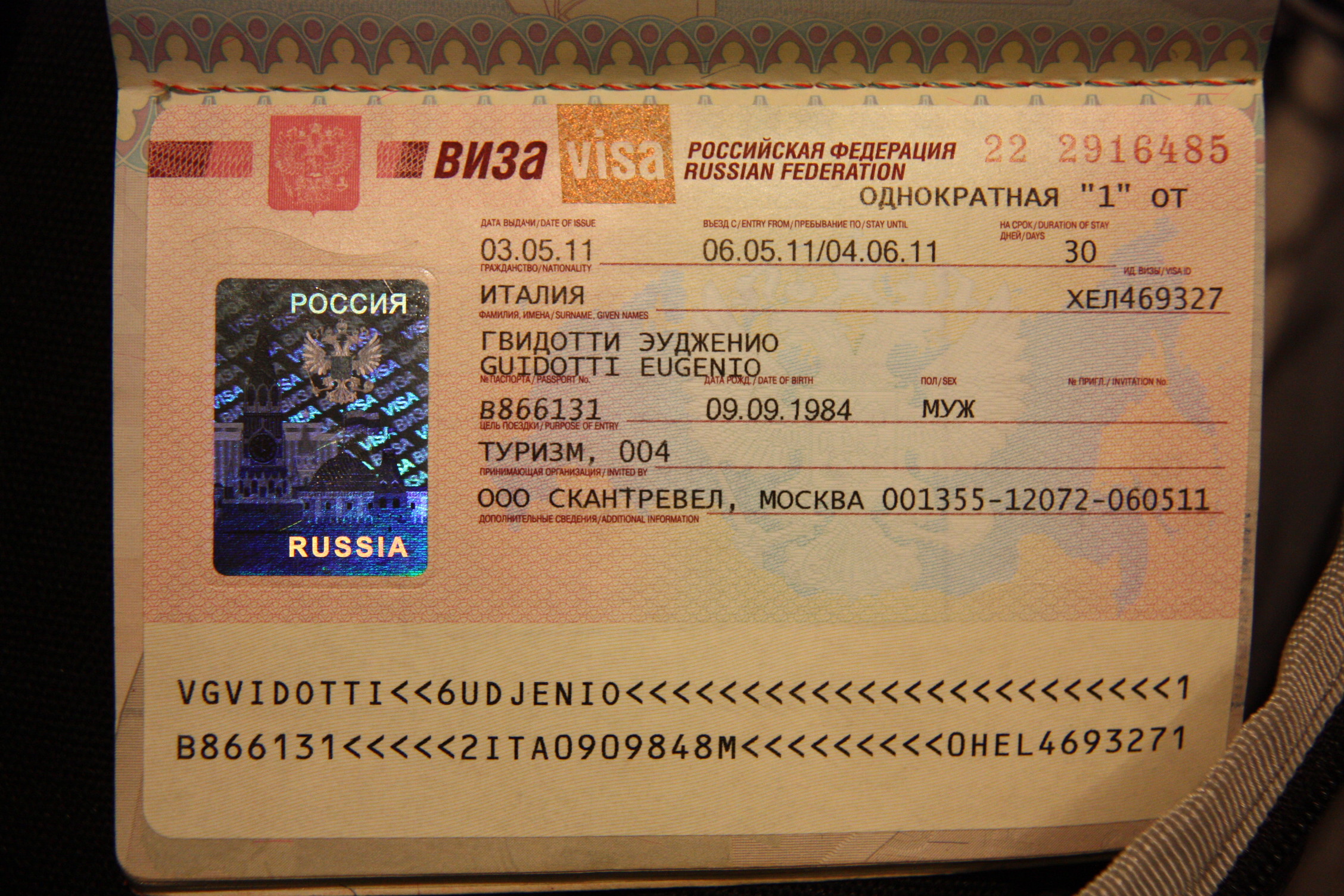 Оформление визы рф. Российская виза. Учебная виза. Учебная виза в Россию. Виза РФ.